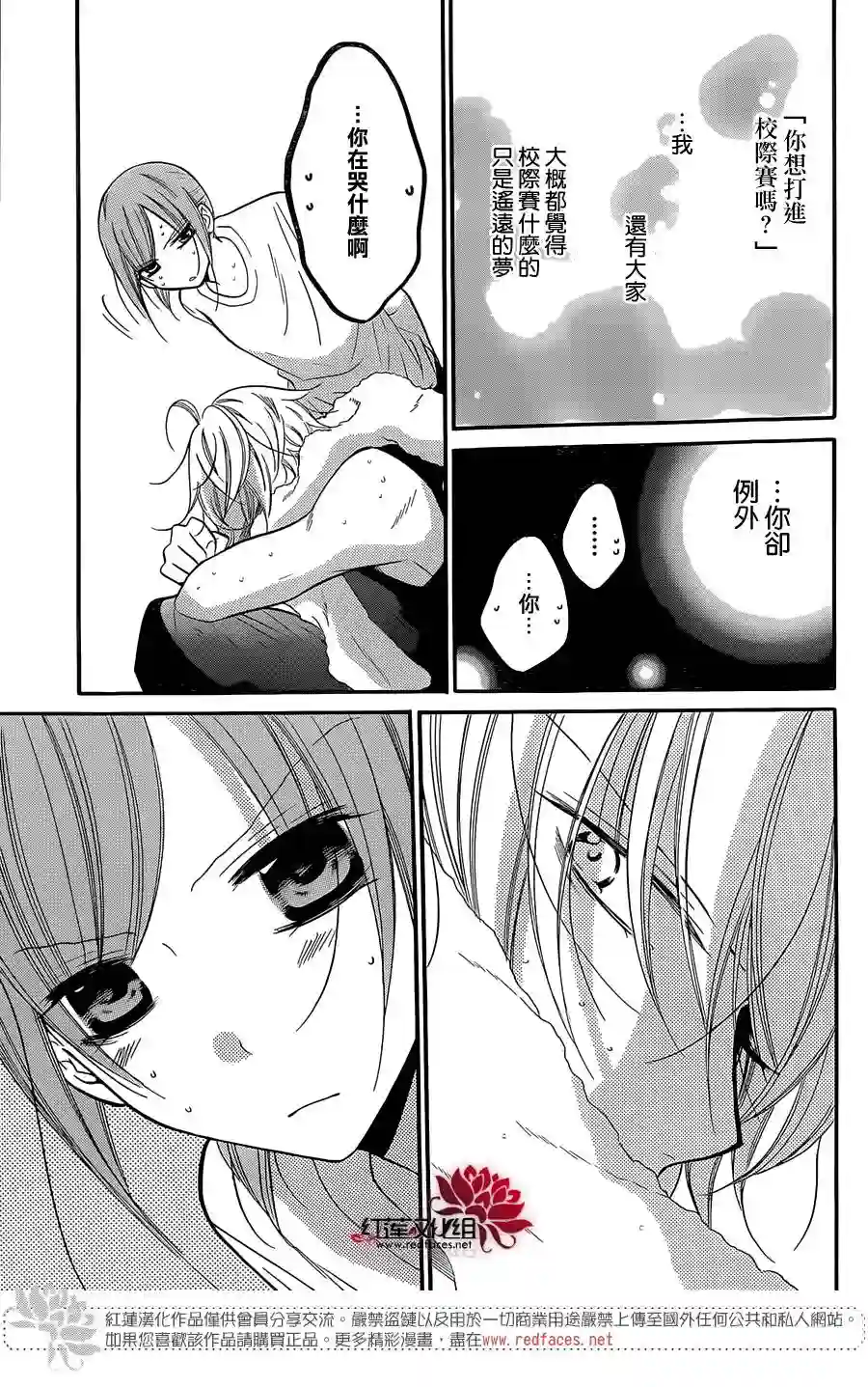 盛气凌人第20话