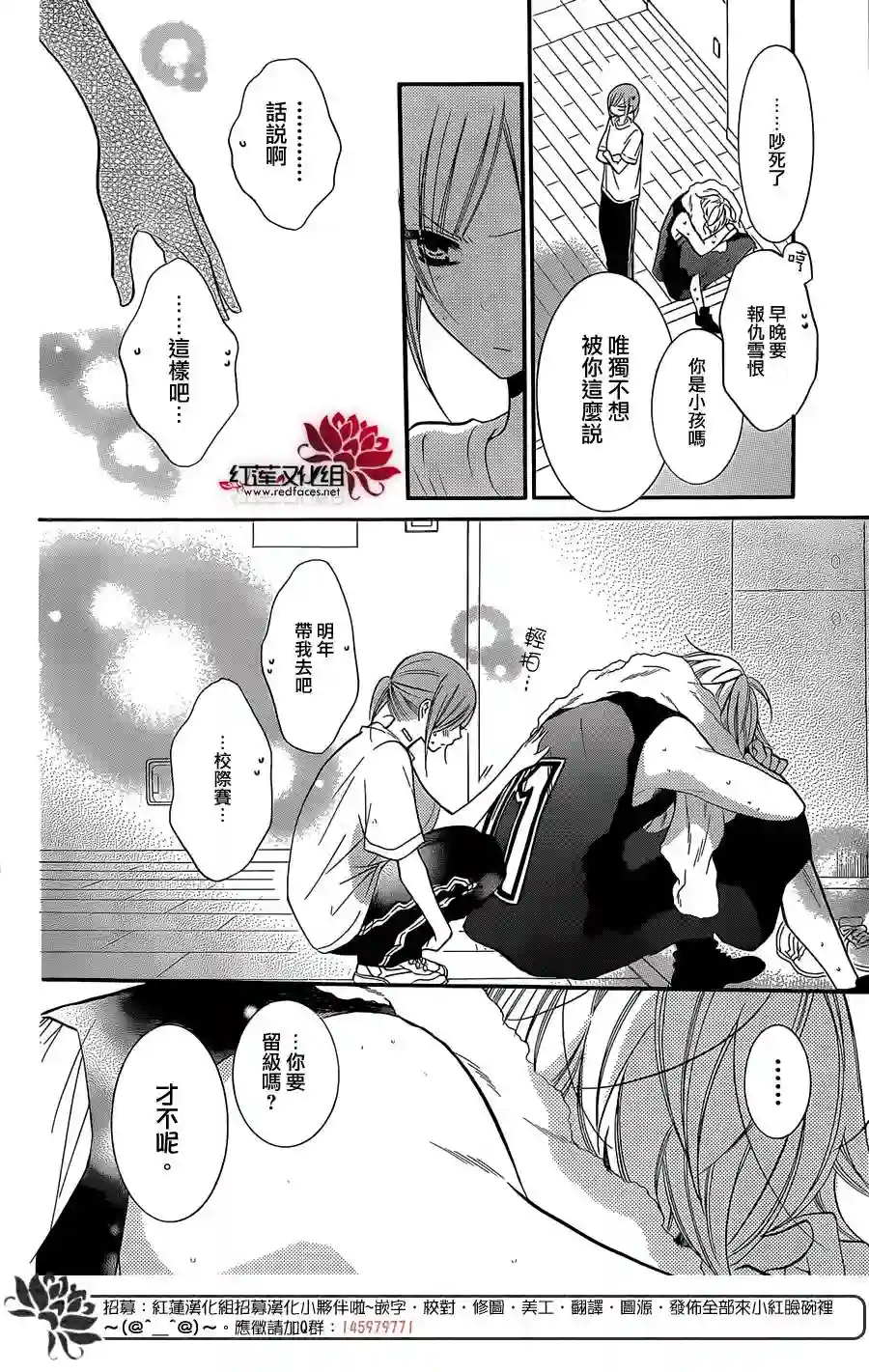 盛气凌人第20话