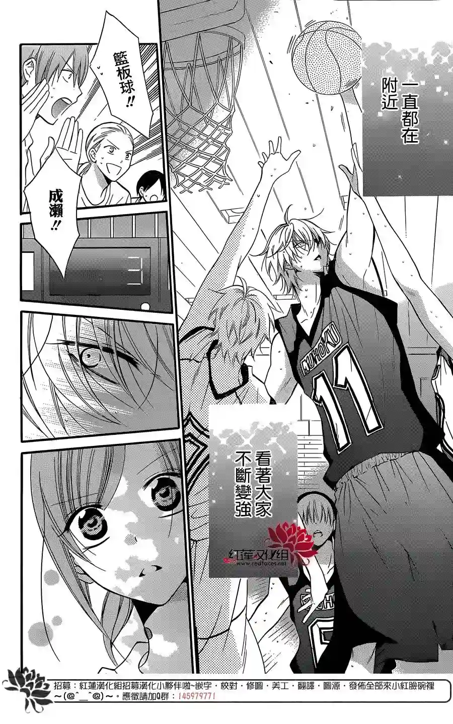 盛气凌人第20话