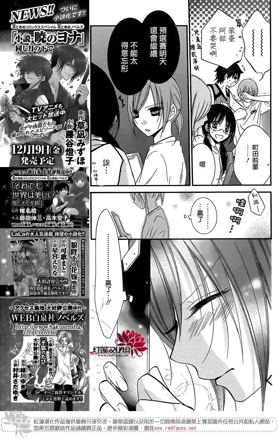 盛气凌人第20话