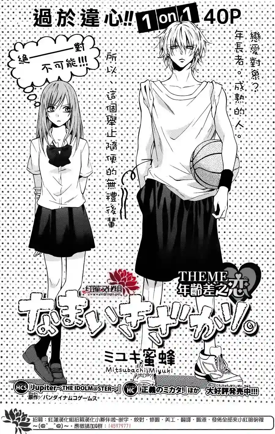 盛气凌人前传：霸道学弟爱上我