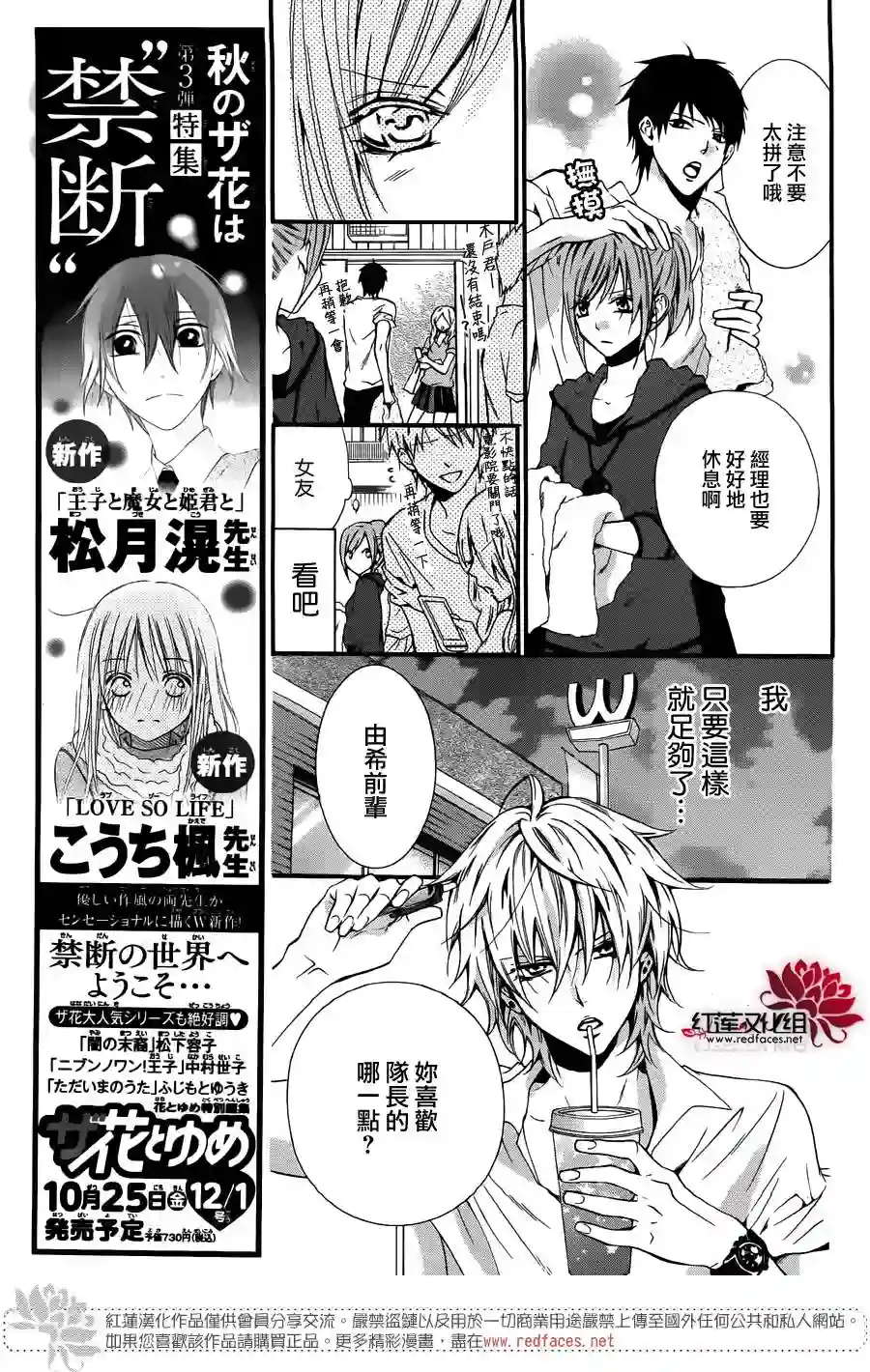 盛气凌人前传：霸道学弟爱上我