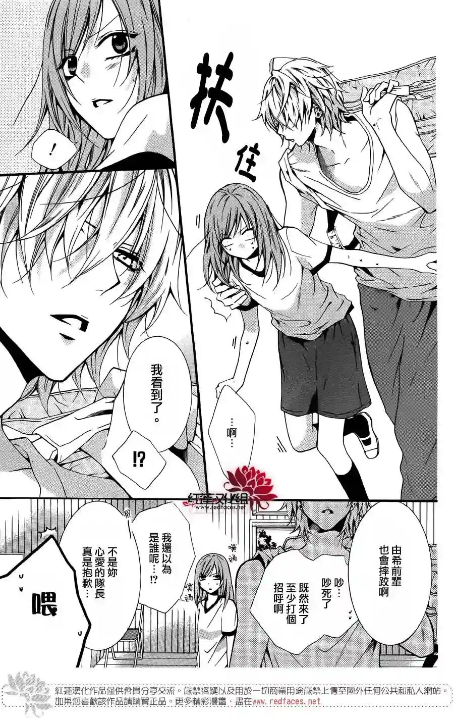 盛气凌人前传：霸道学弟爱上我