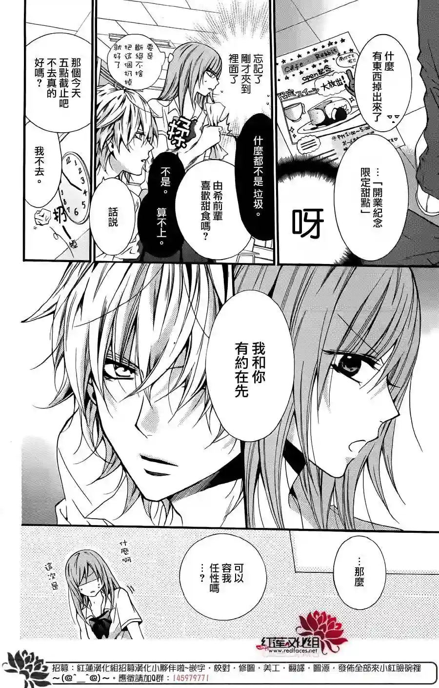 盛气凌人前传：霸道学弟爱上我