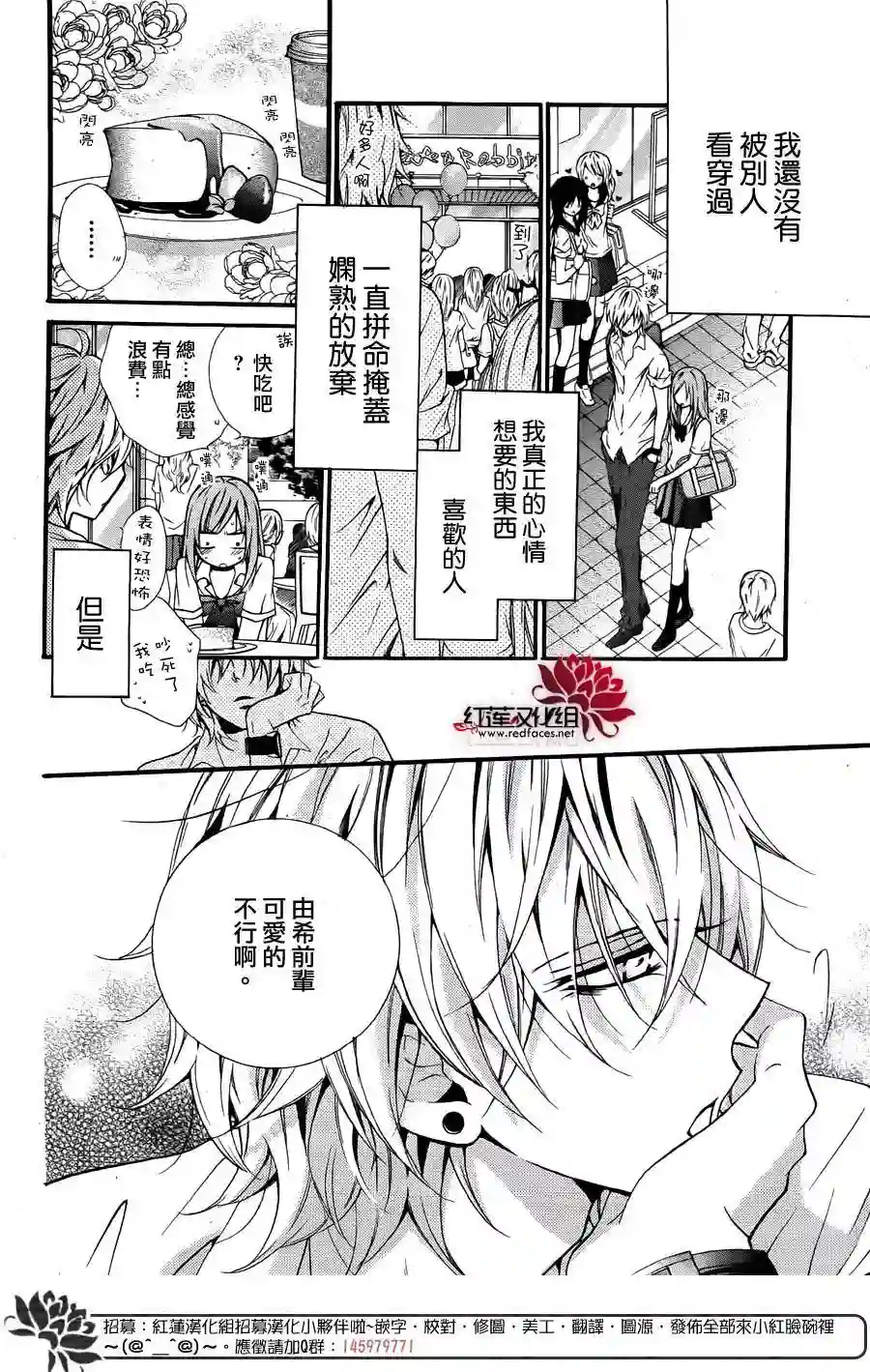 盛气凌人前传：霸道学弟爱上我