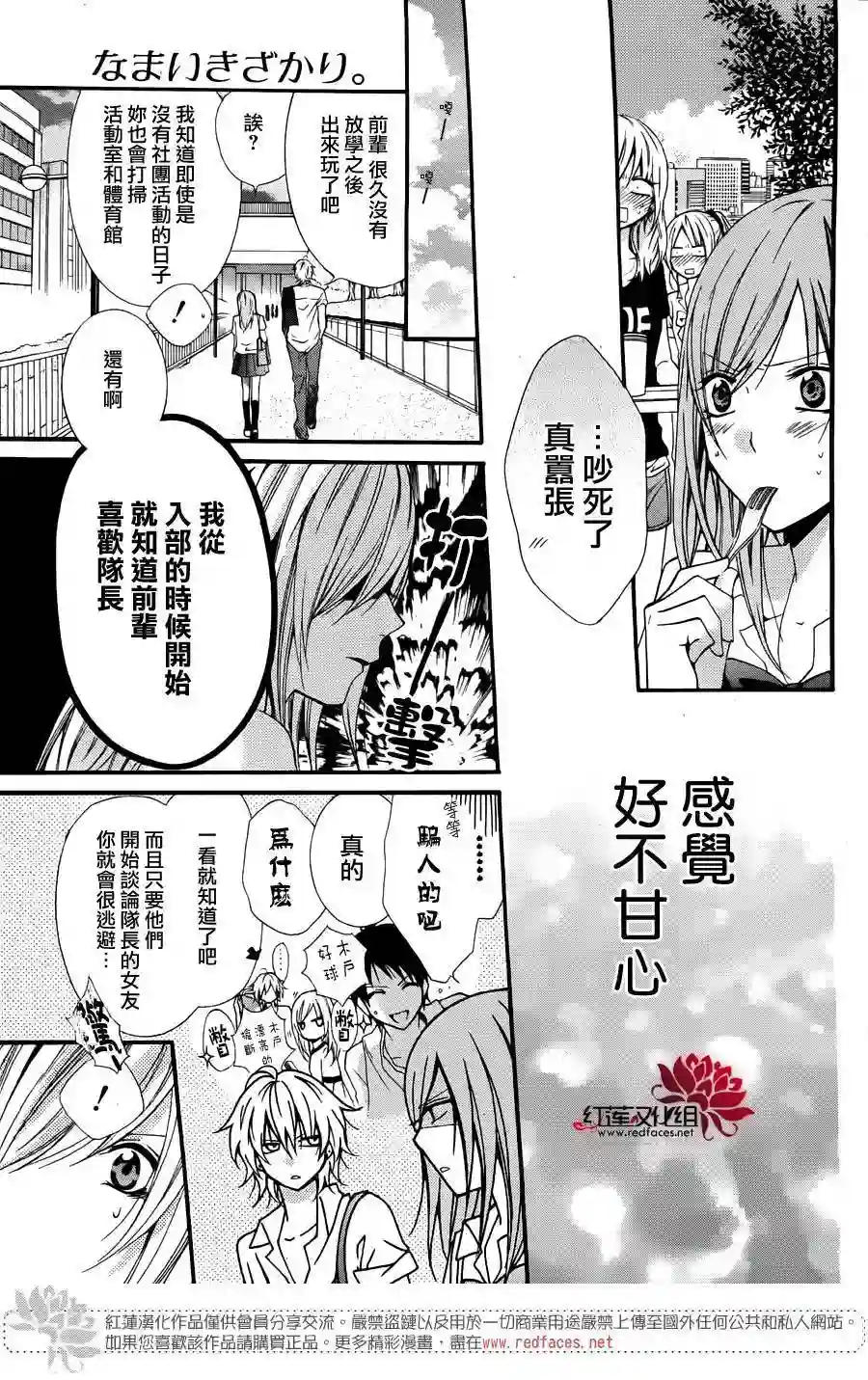 盛气凌人前传：霸道学弟爱上我