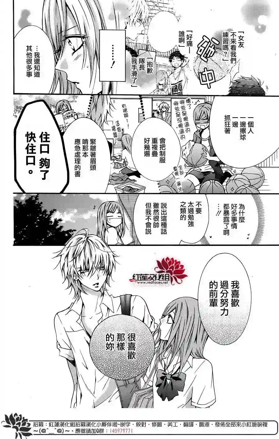 盛气凌人前传：霸道学弟爱上我