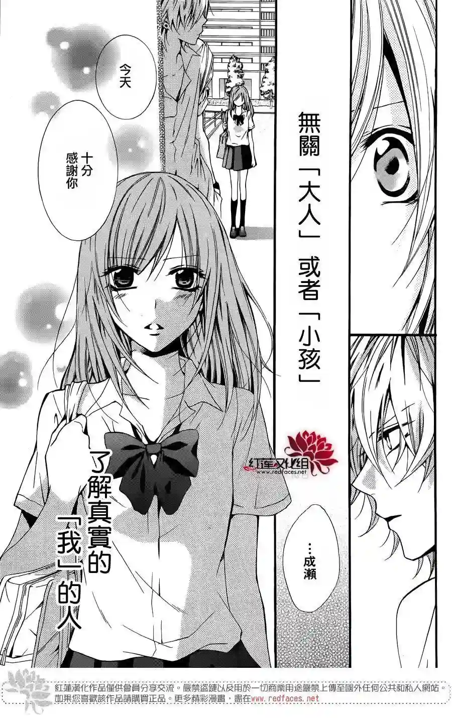 盛气凌人前传：霸道学弟爱上我