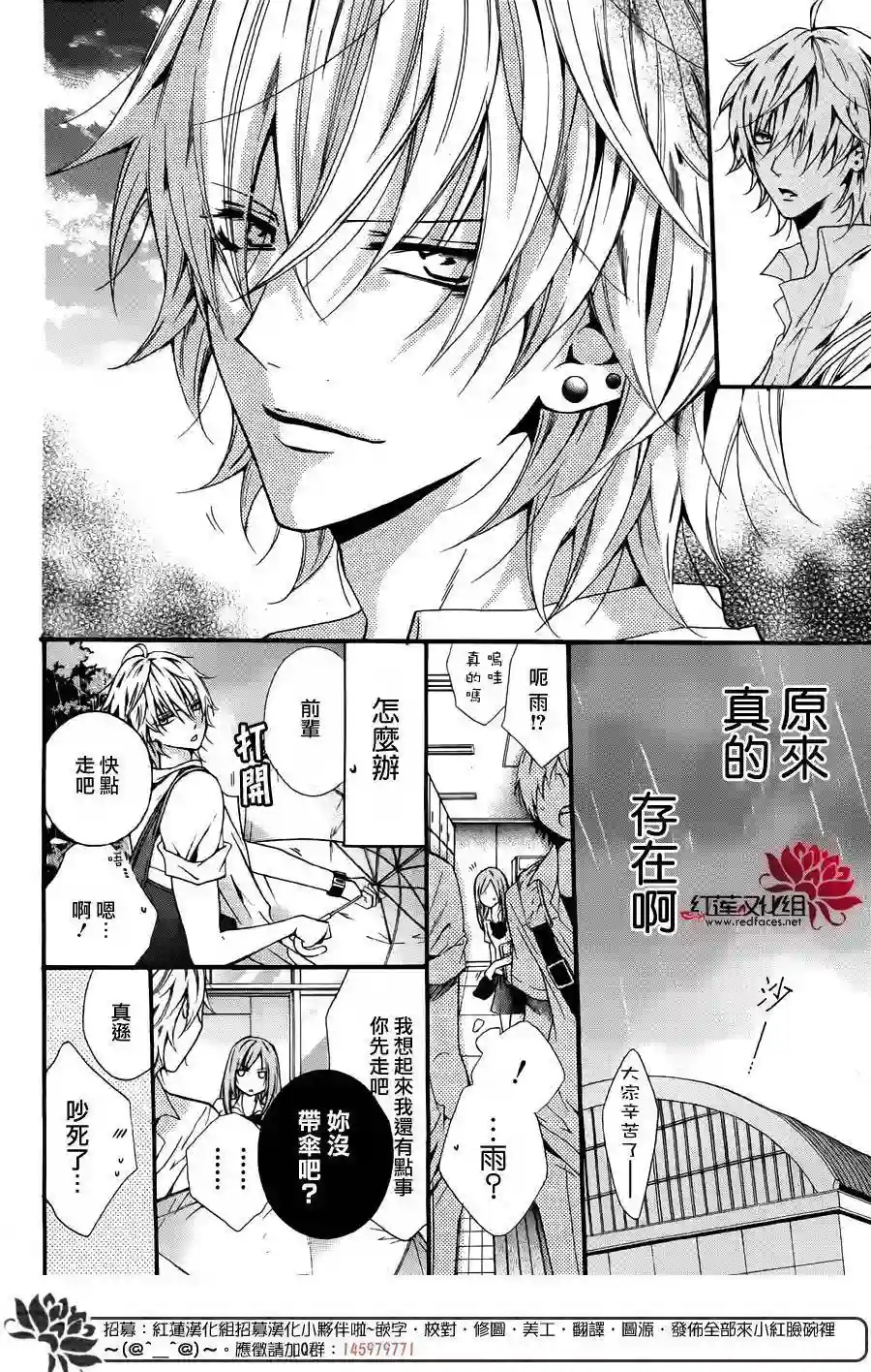 盛气凌人前传：霸道学弟爱上我