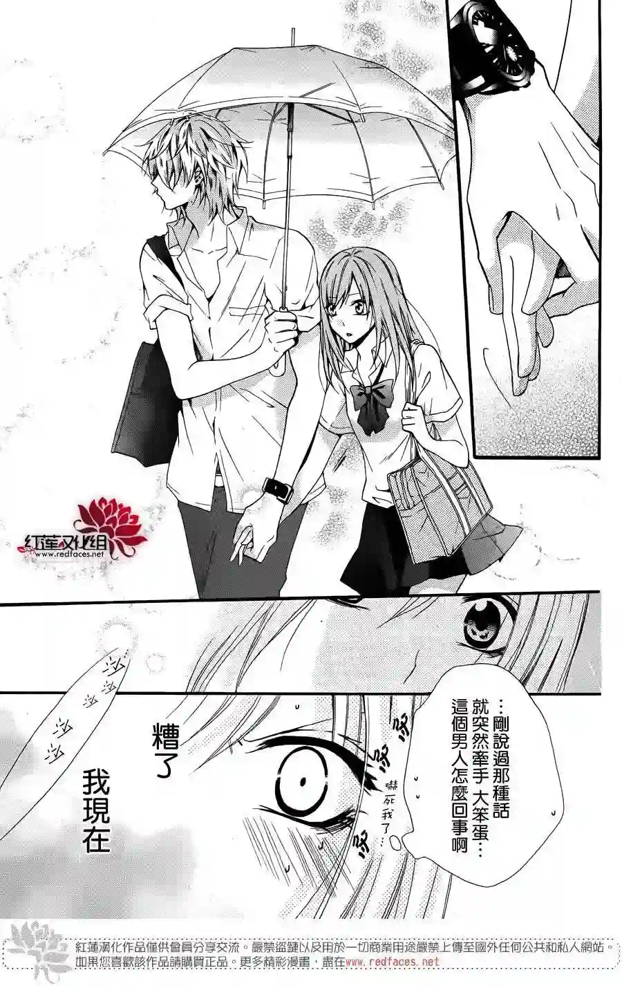 盛气凌人前传：霸道学弟爱上我