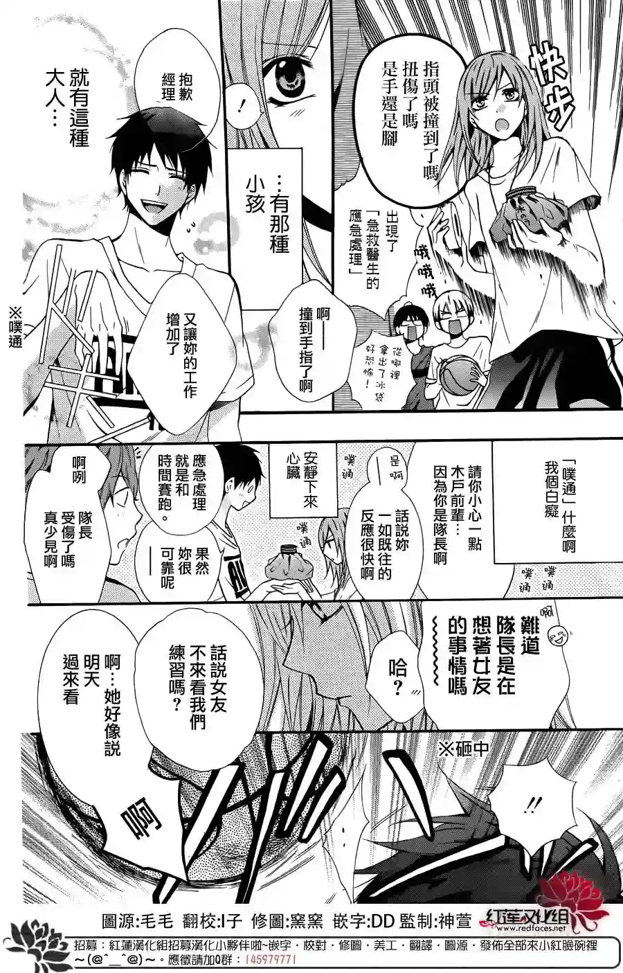 盛气凌人前传：霸道学弟爱上我