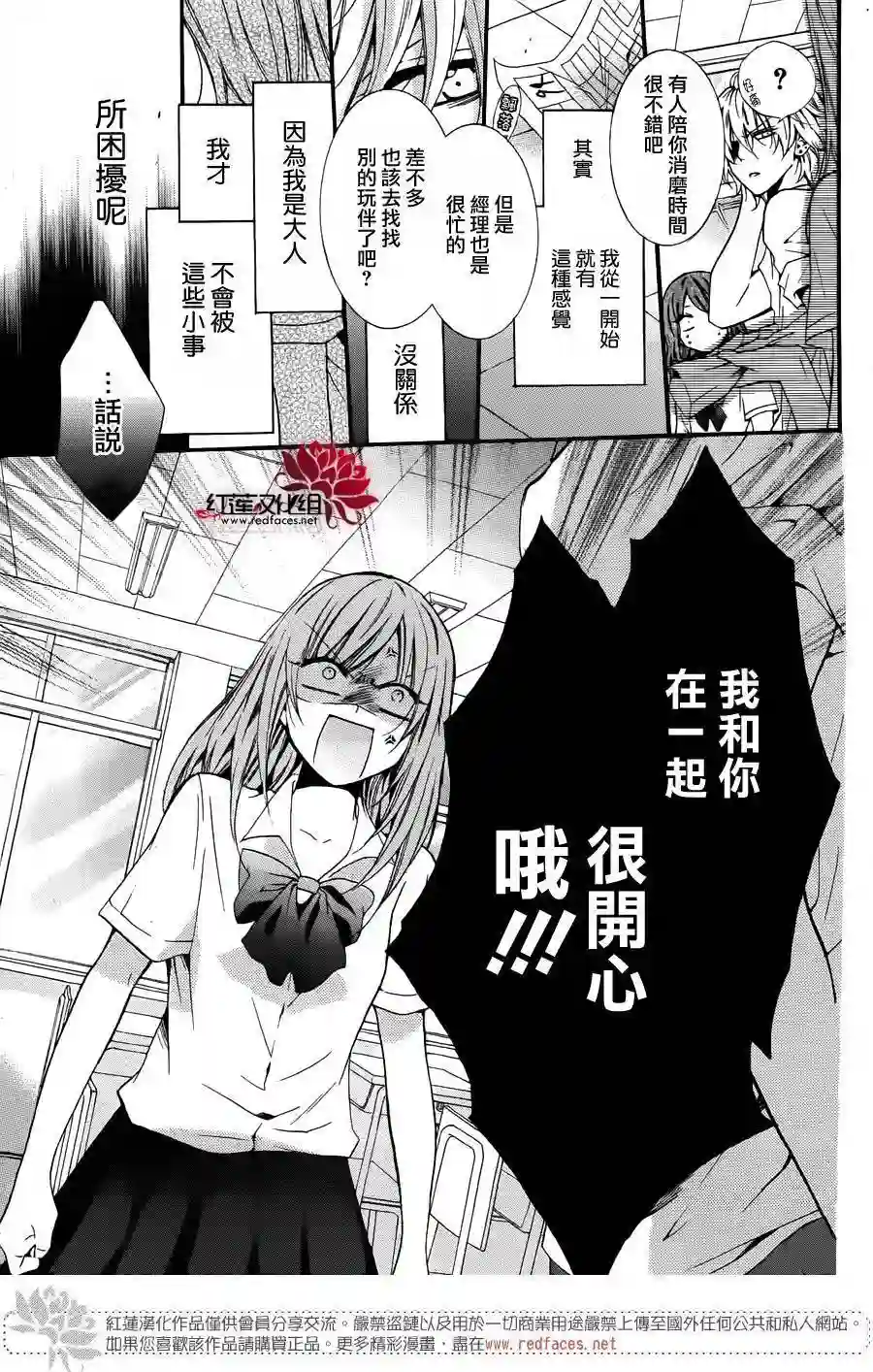 盛气凌人前传：霸道学弟爱上我