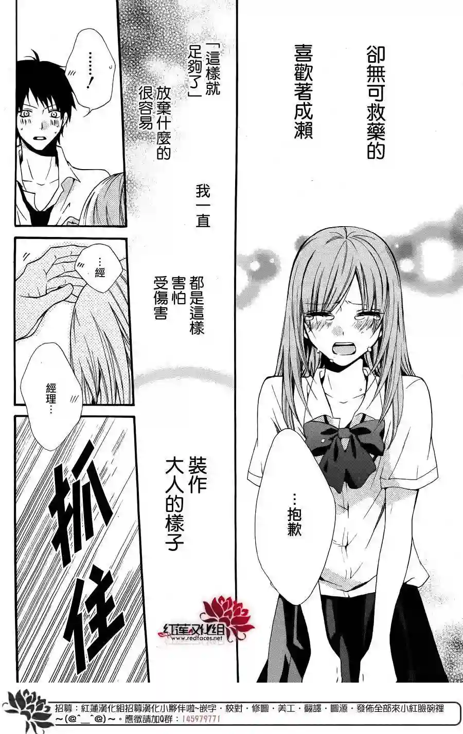 盛气凌人前传：霸道学弟爱上我