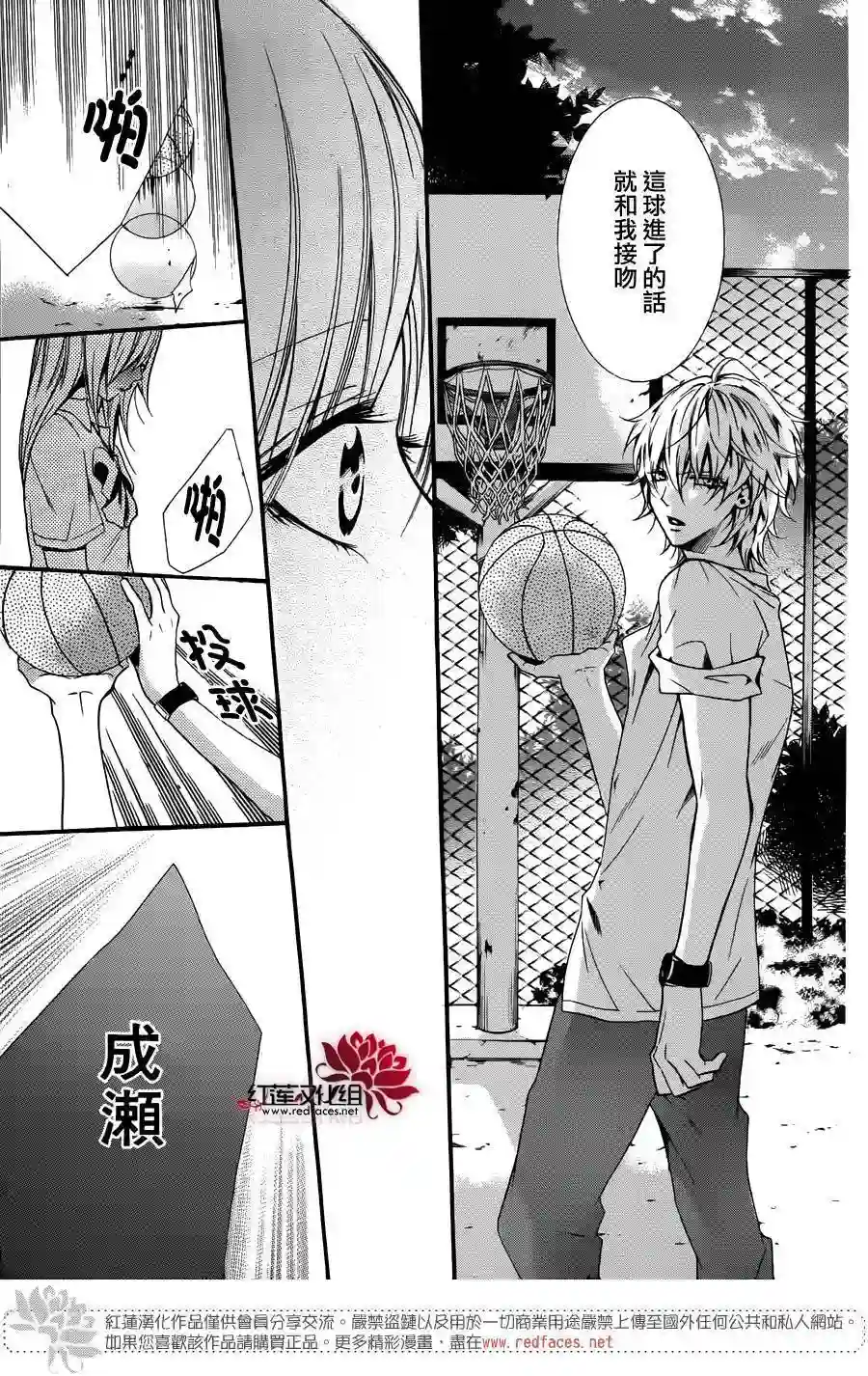 盛气凌人前传：霸道学弟爱上我