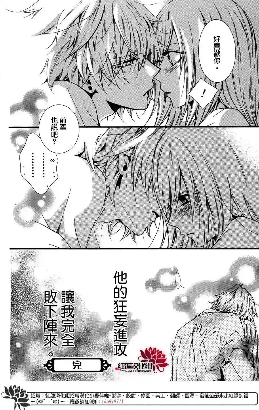 盛气凌人前传：霸道学弟爱上我