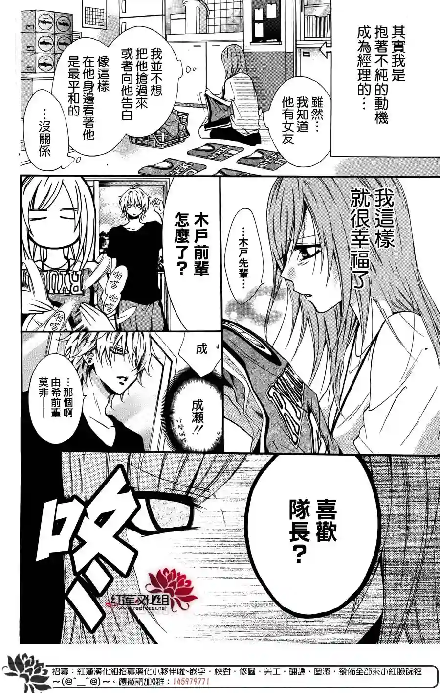 盛气凌人前传：霸道学弟爱上我