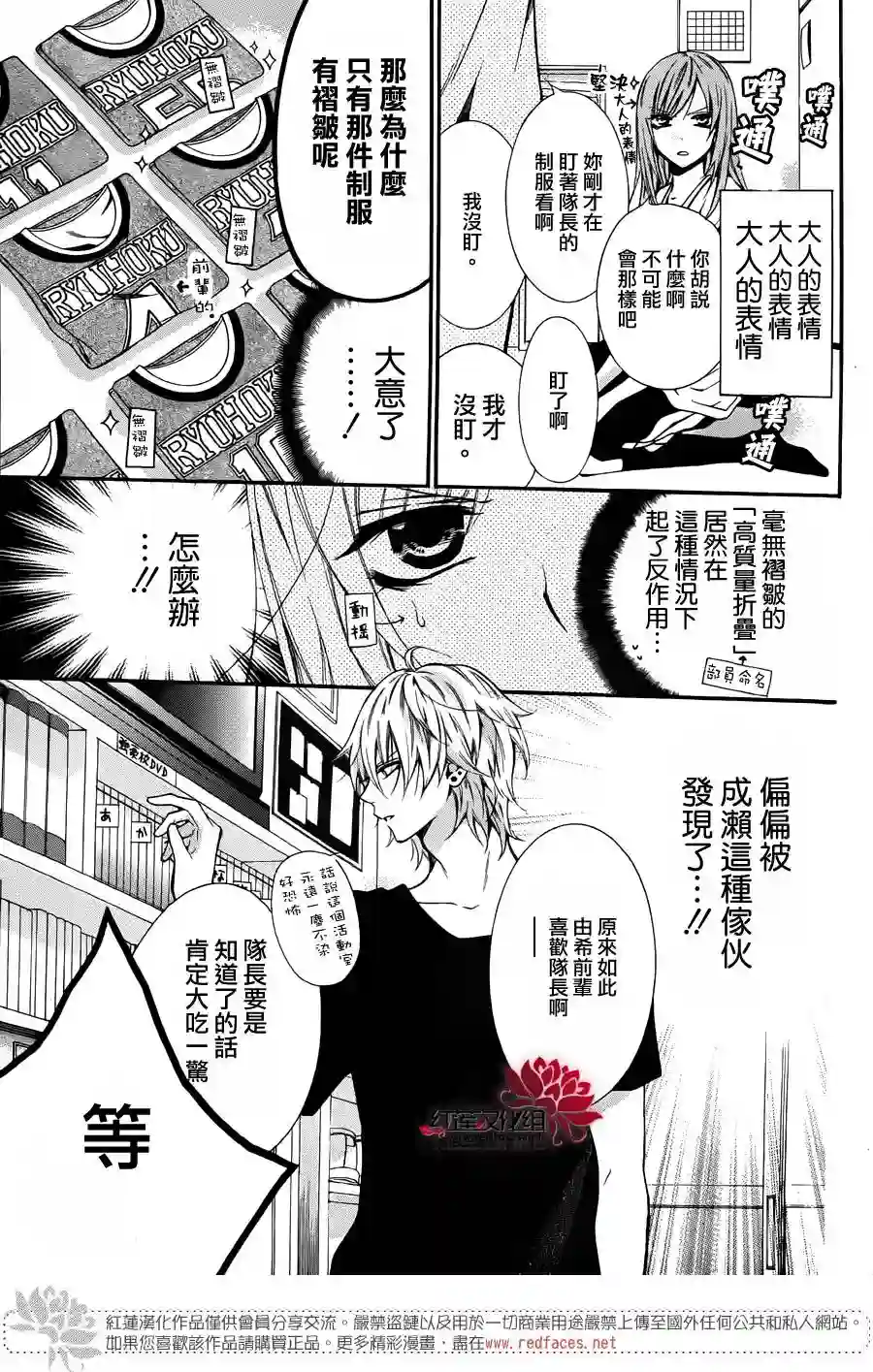 盛气凌人前传：霸道学弟爱上我