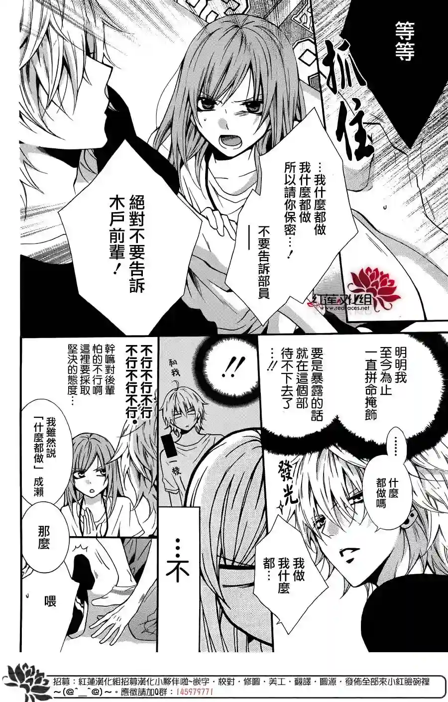 盛气凌人前传：霸道学弟爱上我