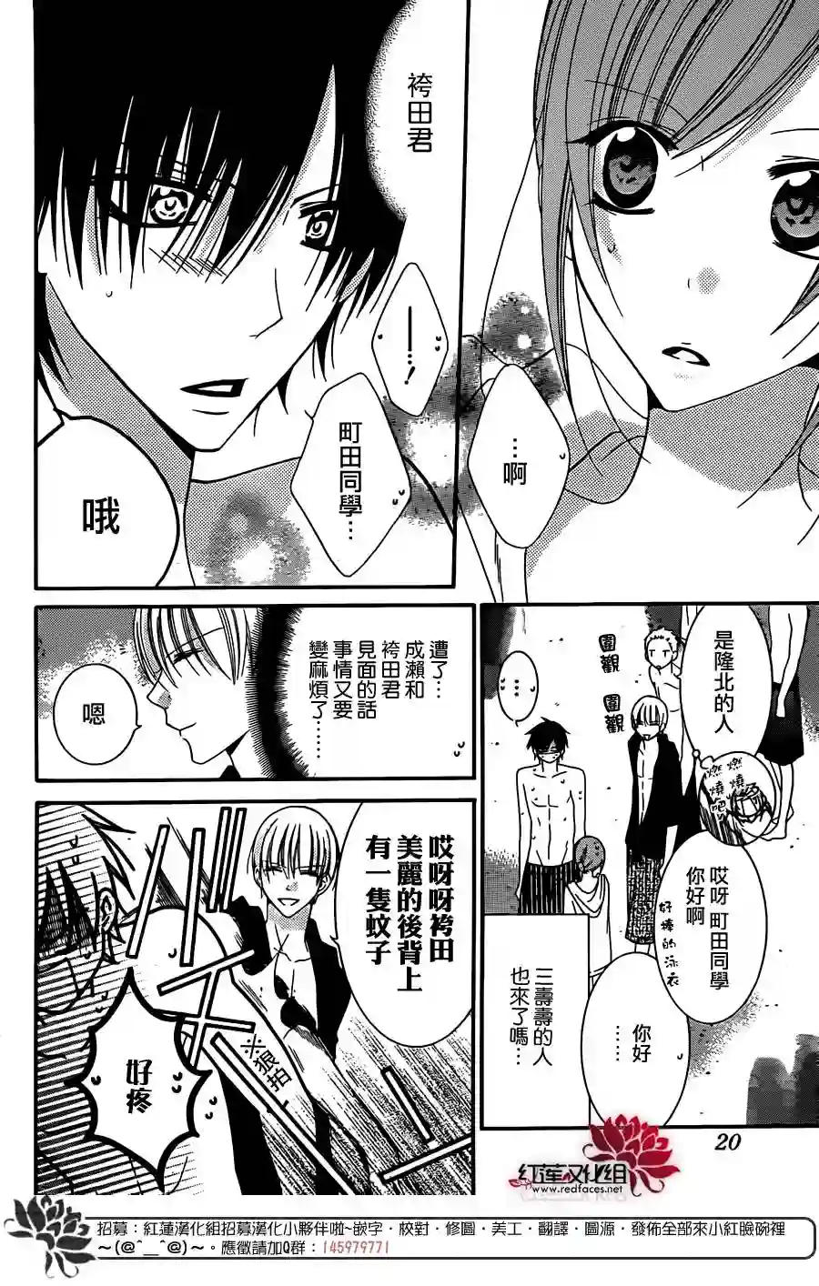 盛气凌人第29话