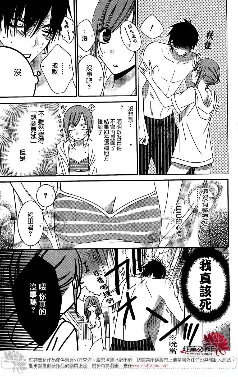 盛气凌人第29话