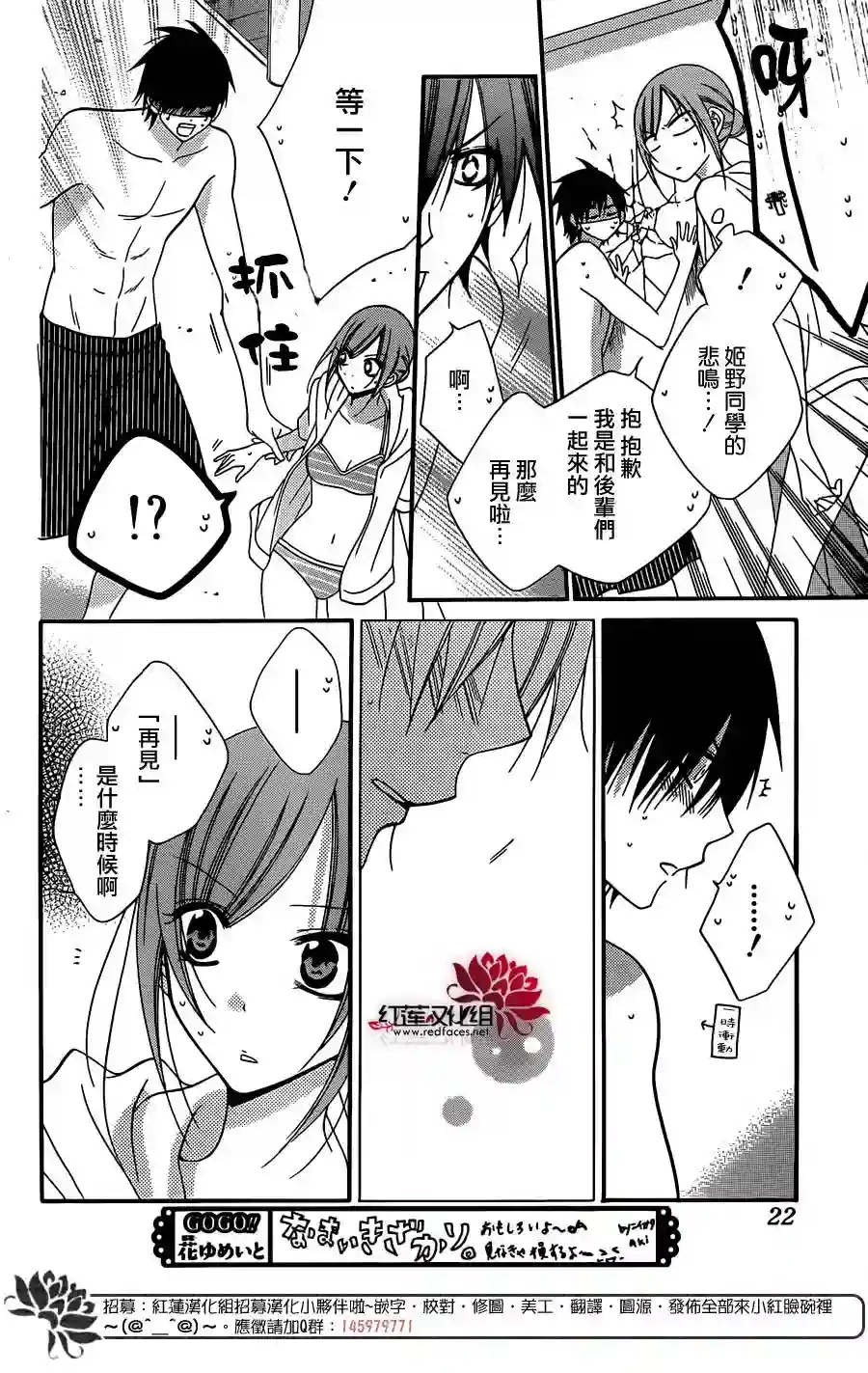 盛气凌人第29话