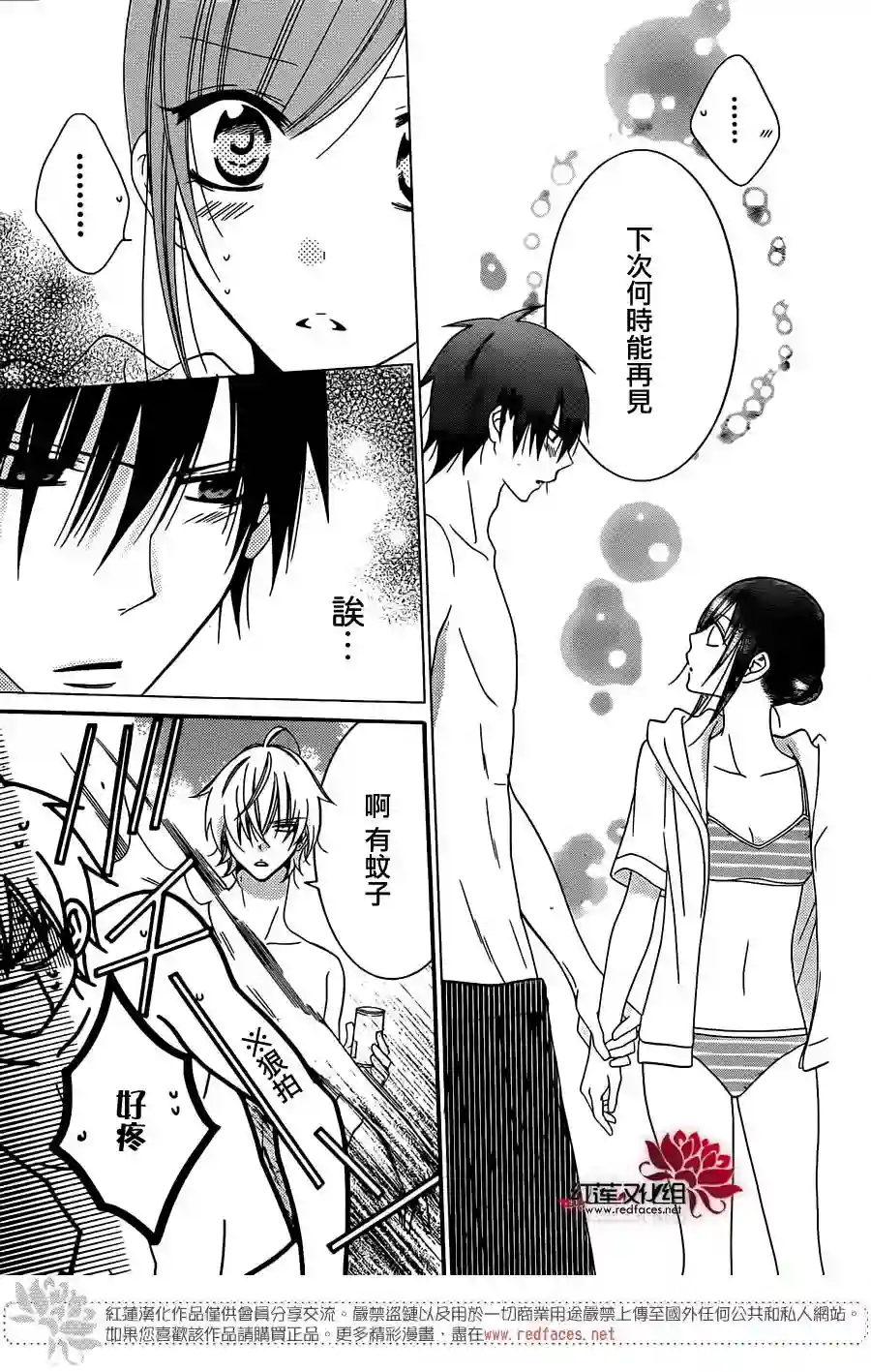 盛气凌人第29话