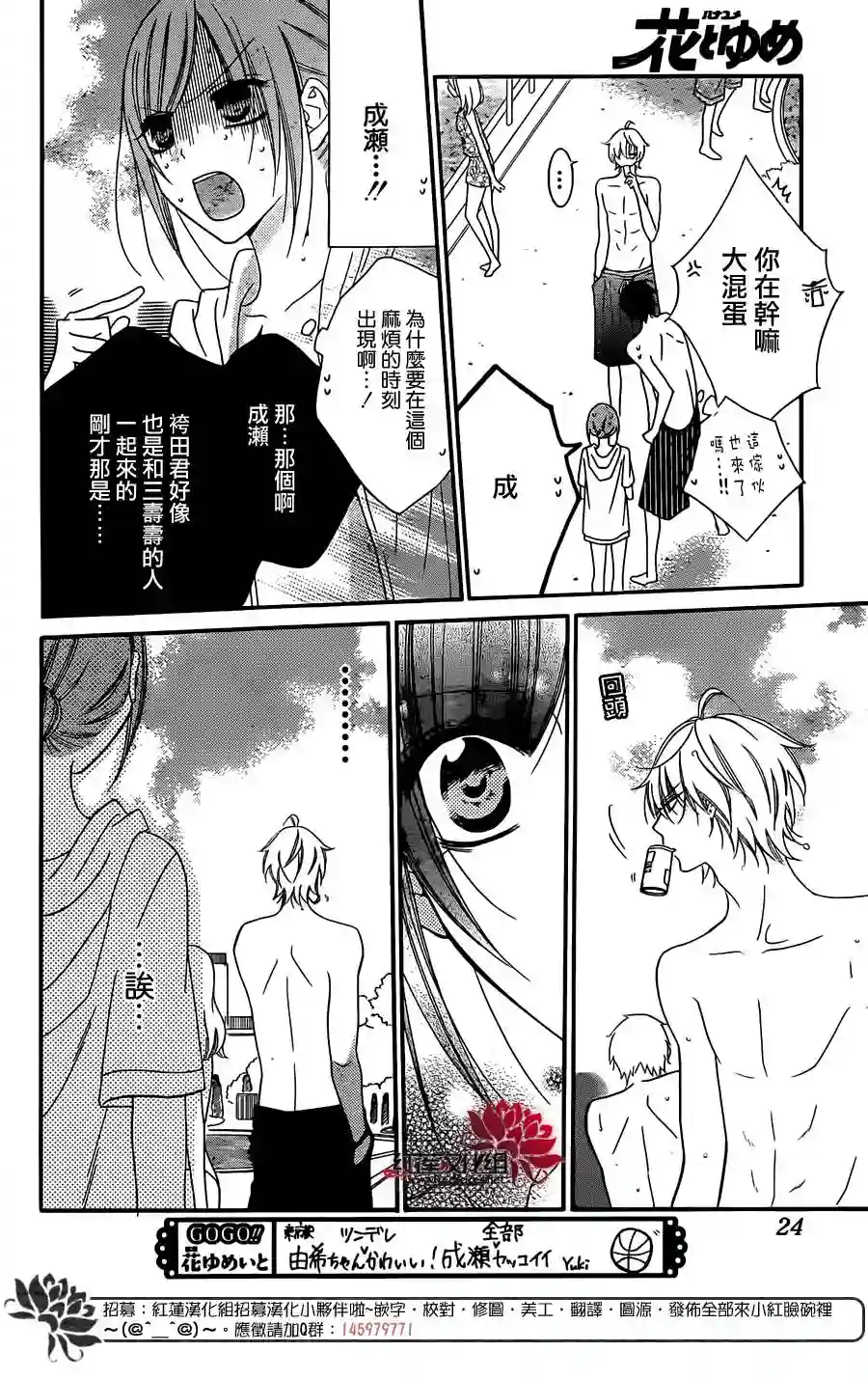 盛气凌人第29话