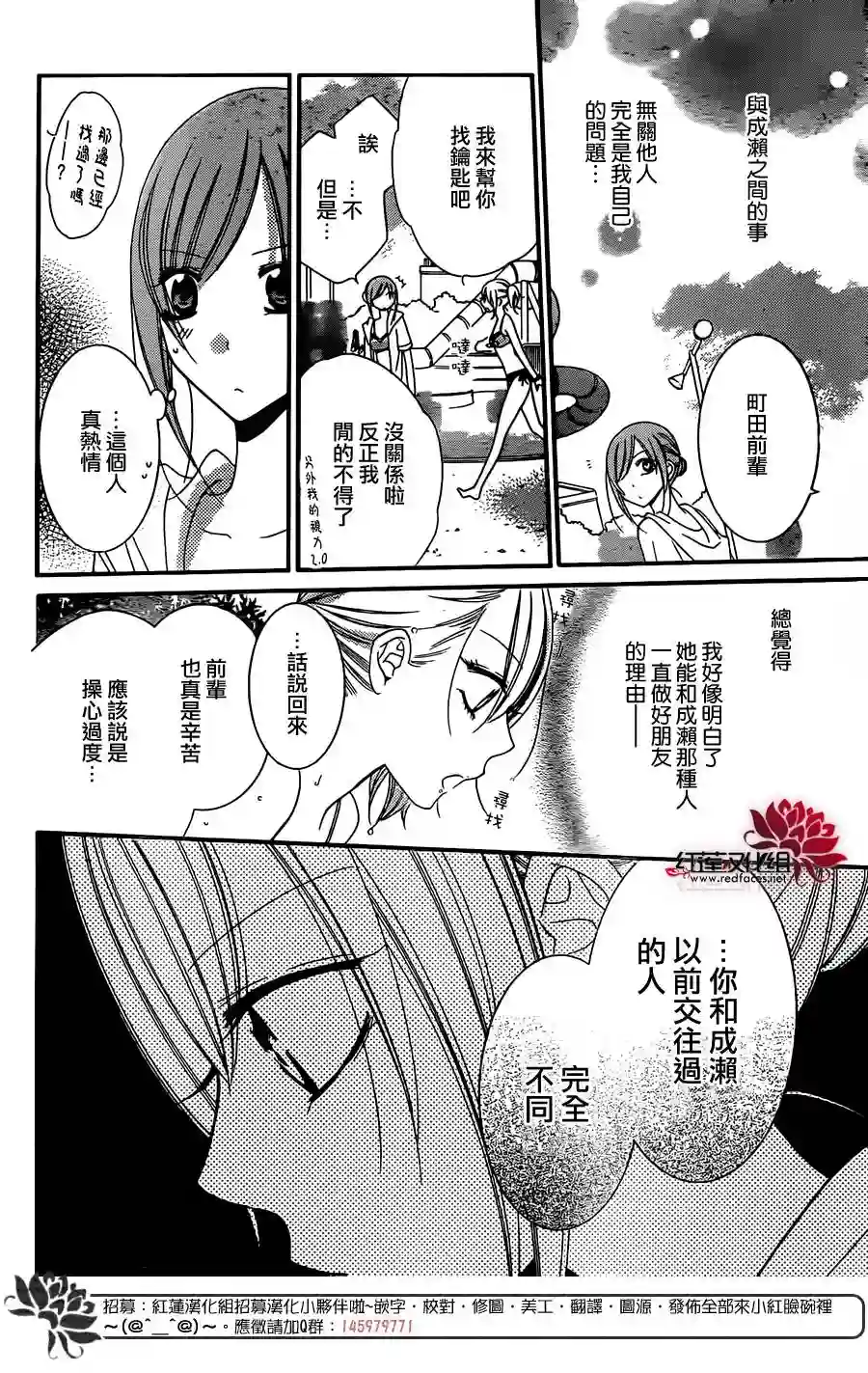 盛气凌人第29话