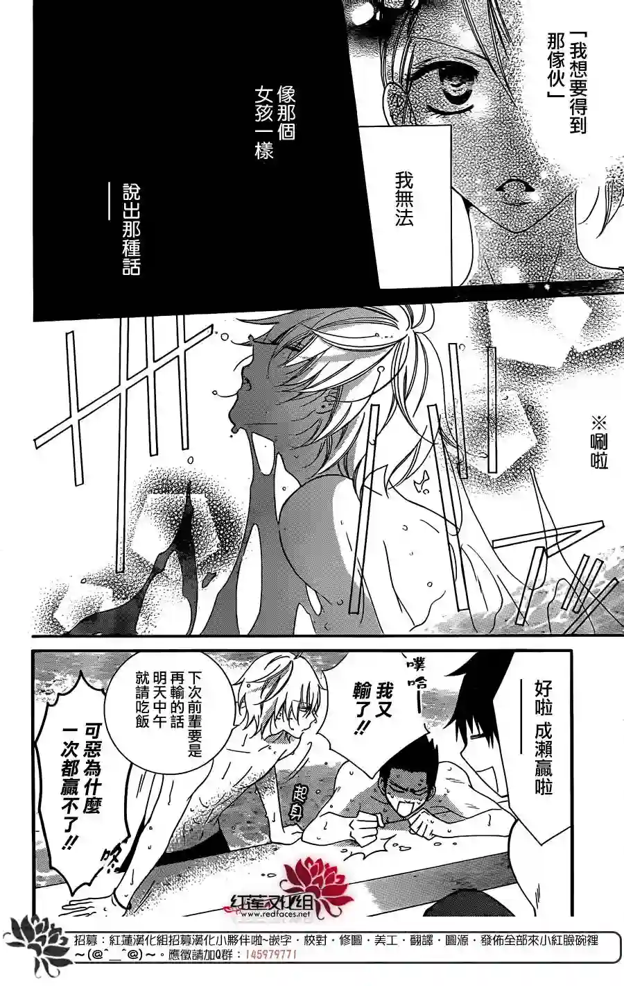 盛气凌人第29话