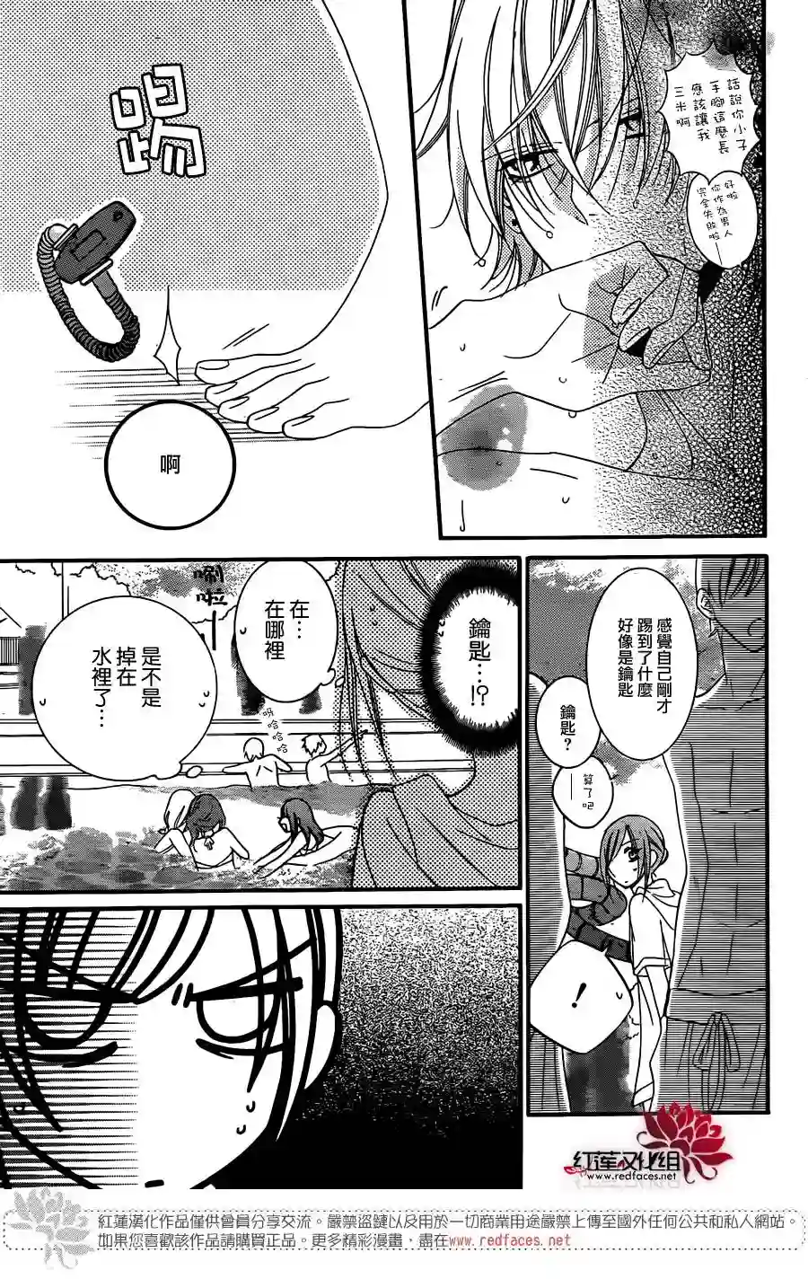 盛气凌人第29话