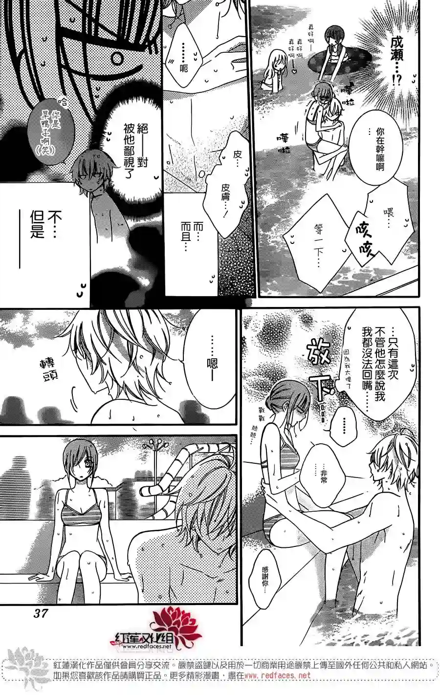 盛气凌人第29话