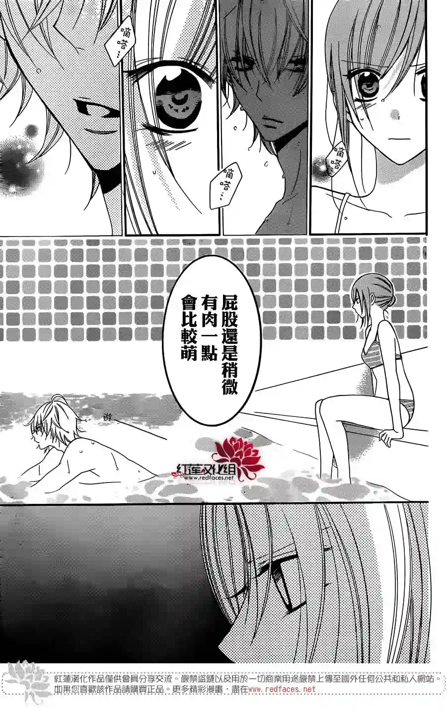 盛气凌人第29话