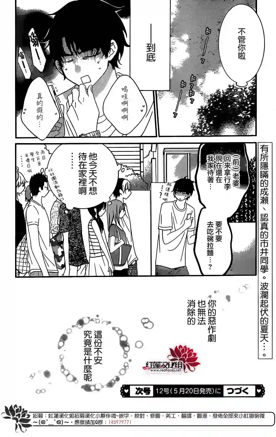 盛气凌人第29话