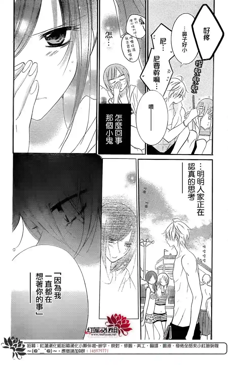 盛气凌人第29话