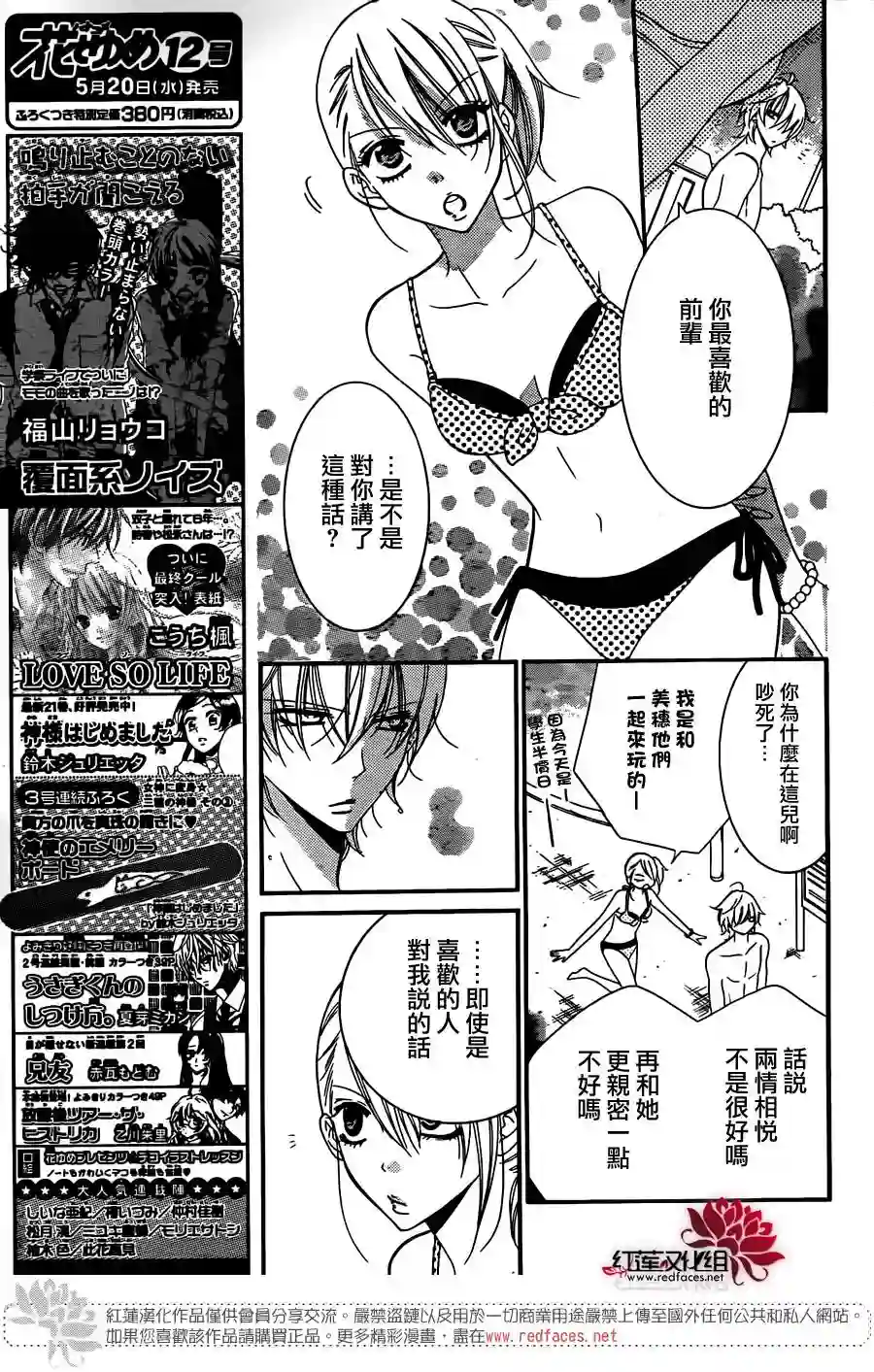 盛气凌人第29话