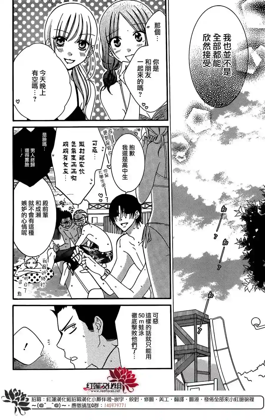 盛气凌人第29话