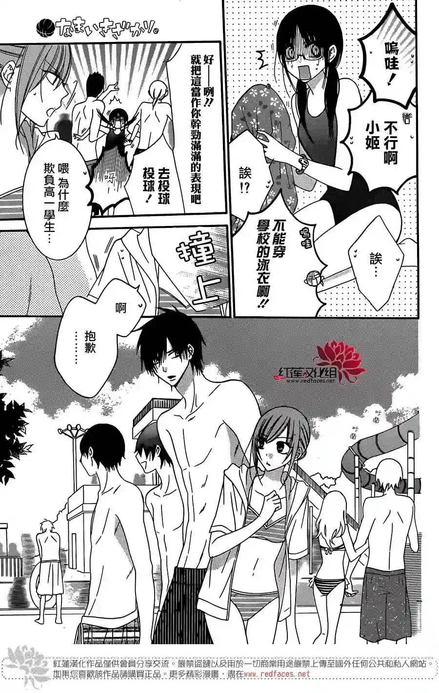 盛气凌人第29话