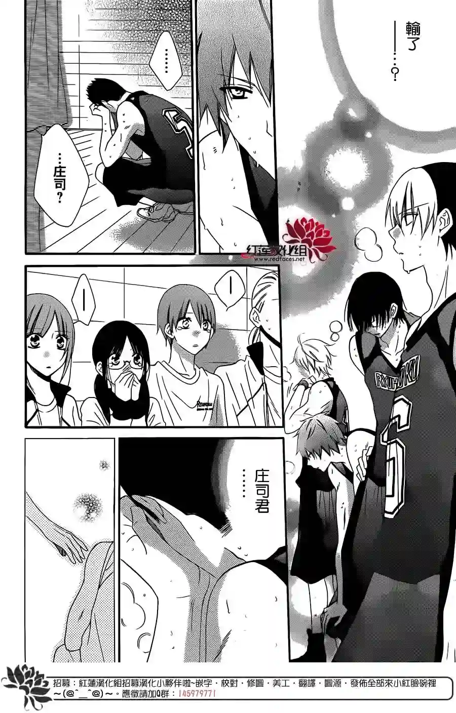 盛气凌人第40话