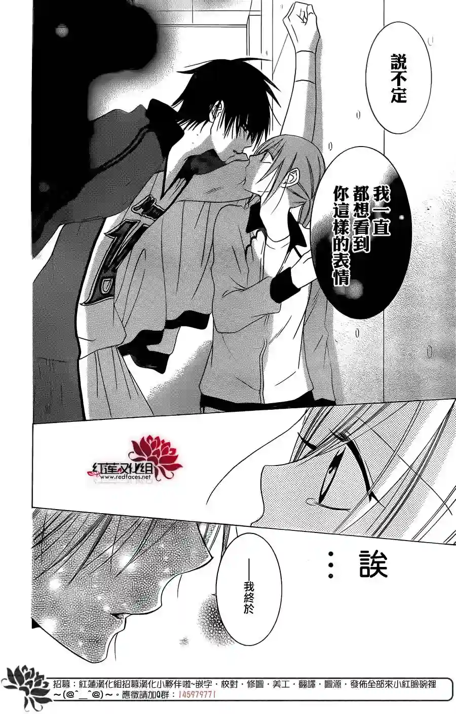 盛气凌人第40话