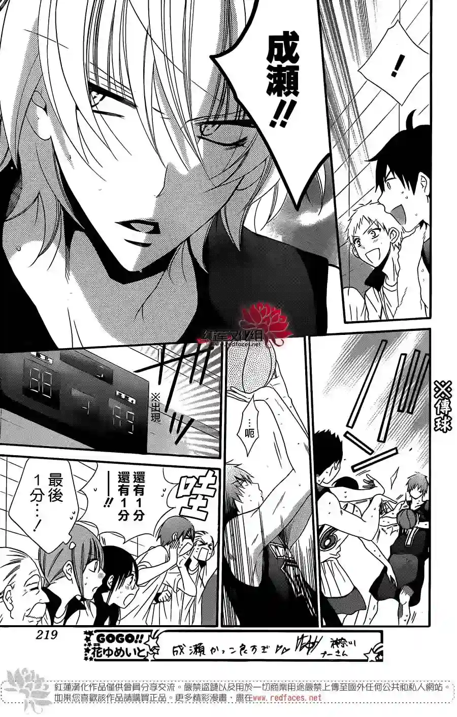 盛气凌人第40话