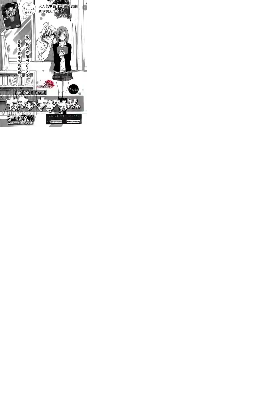 盛气凌人第42话