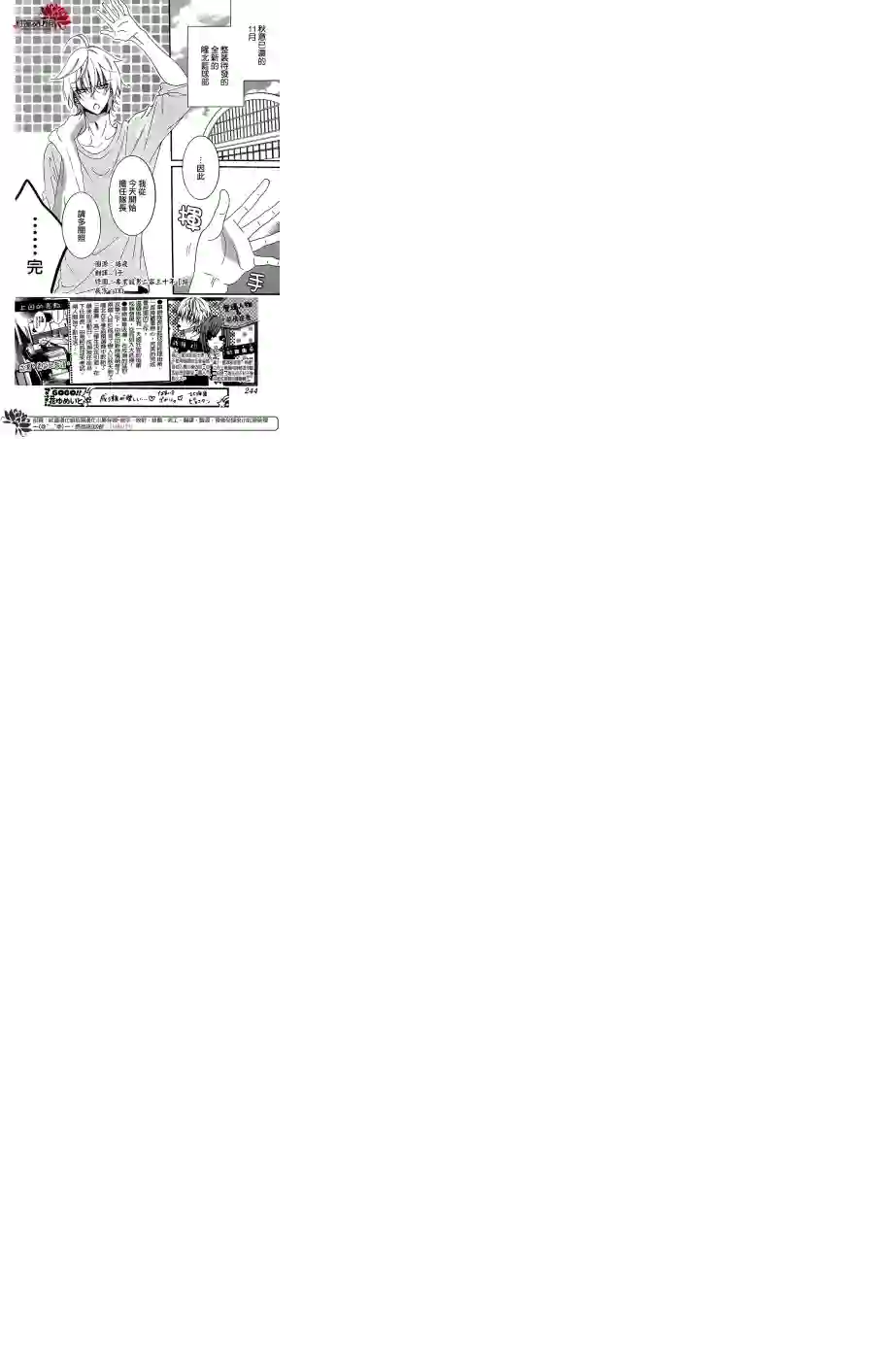 盛气凌人第42话