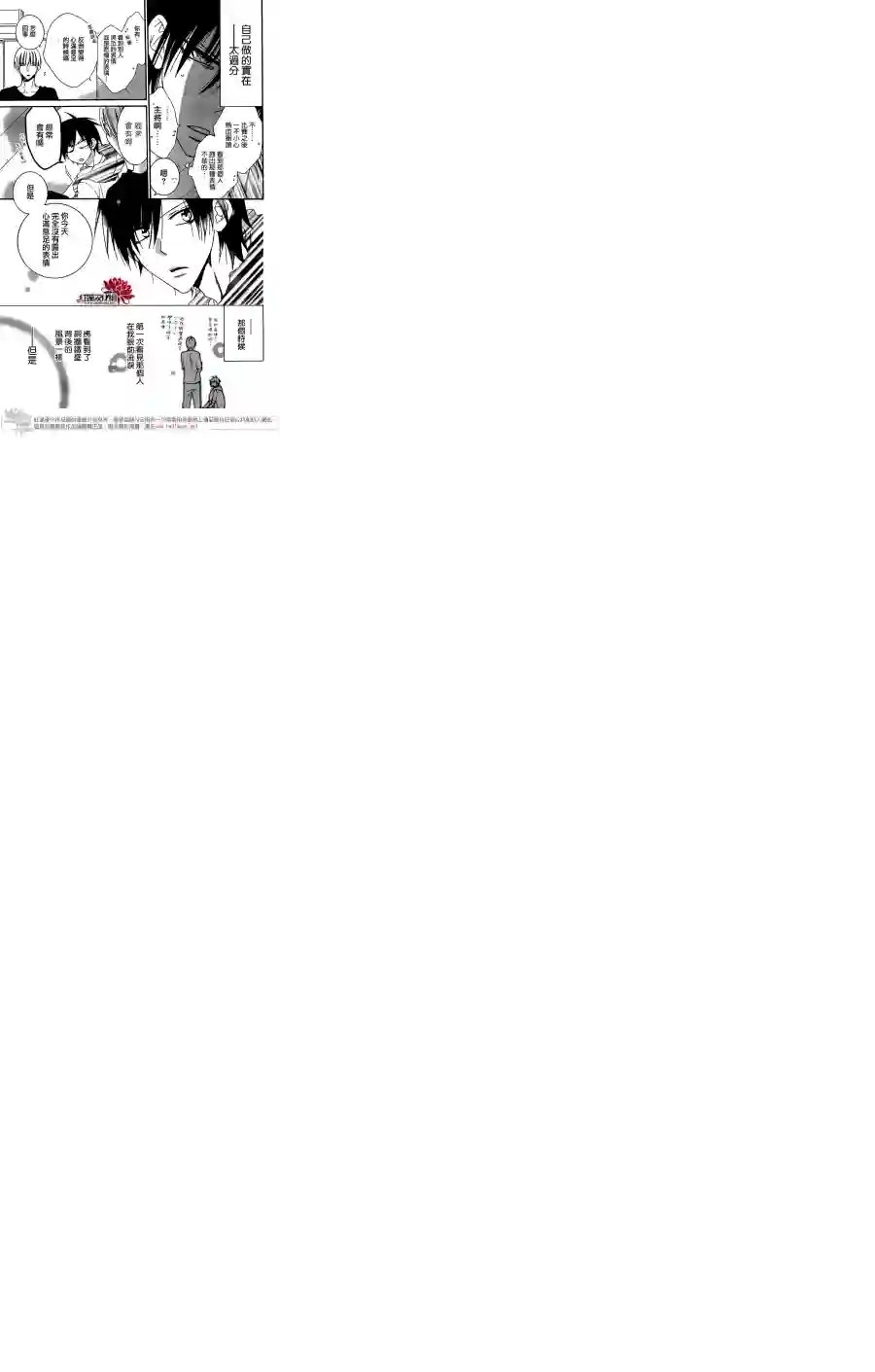 盛气凌人第42话