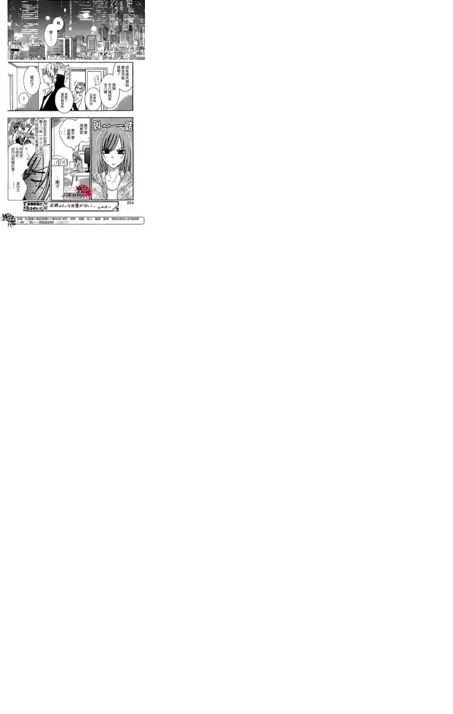 盛气凌人第42话