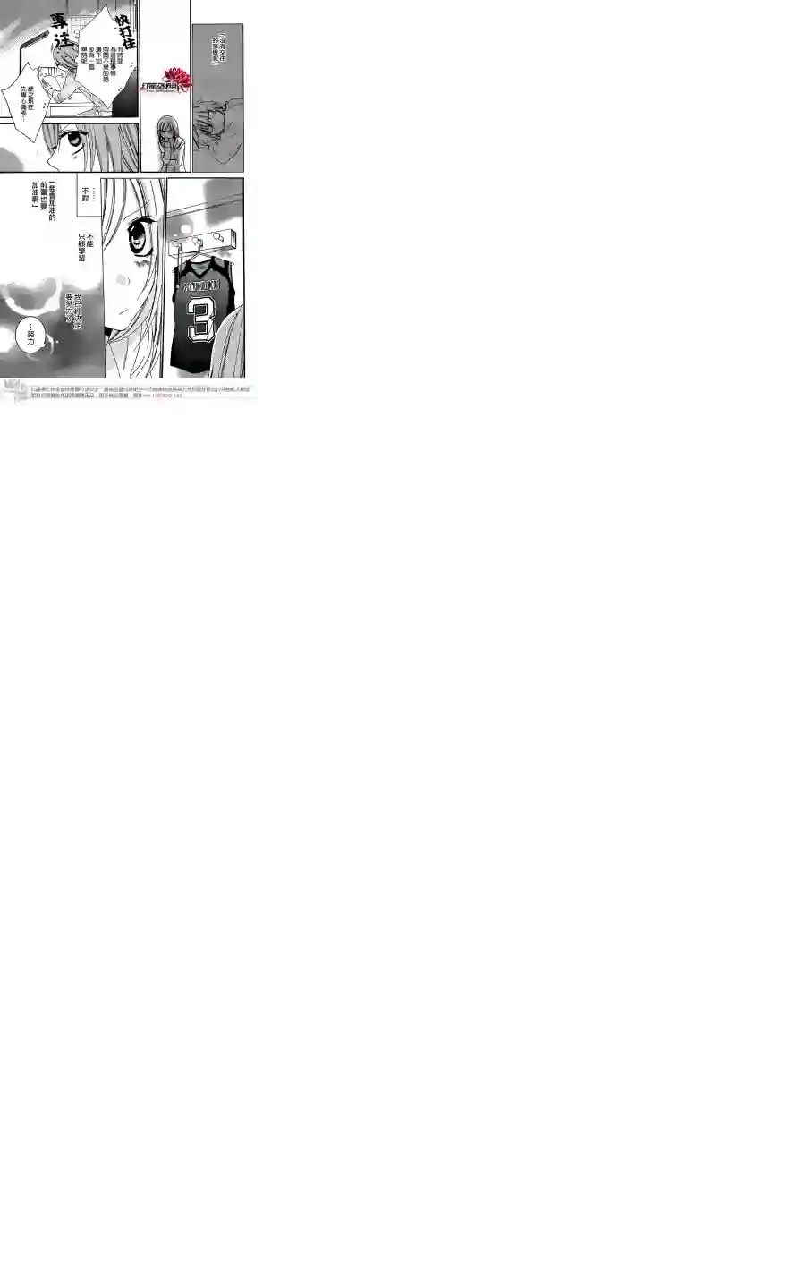 盛气凌人第42话