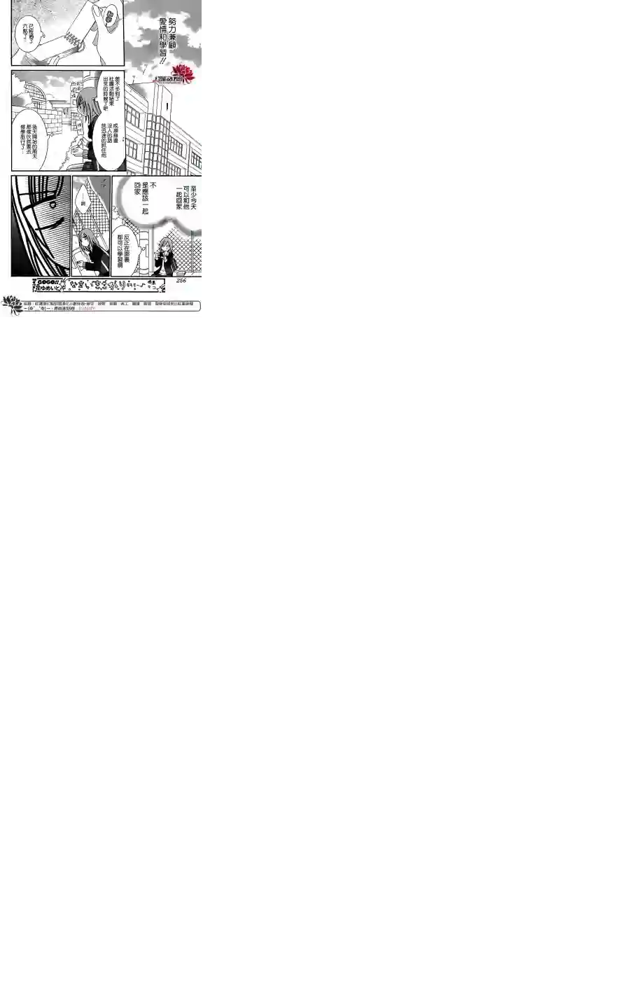 盛气凌人第42话