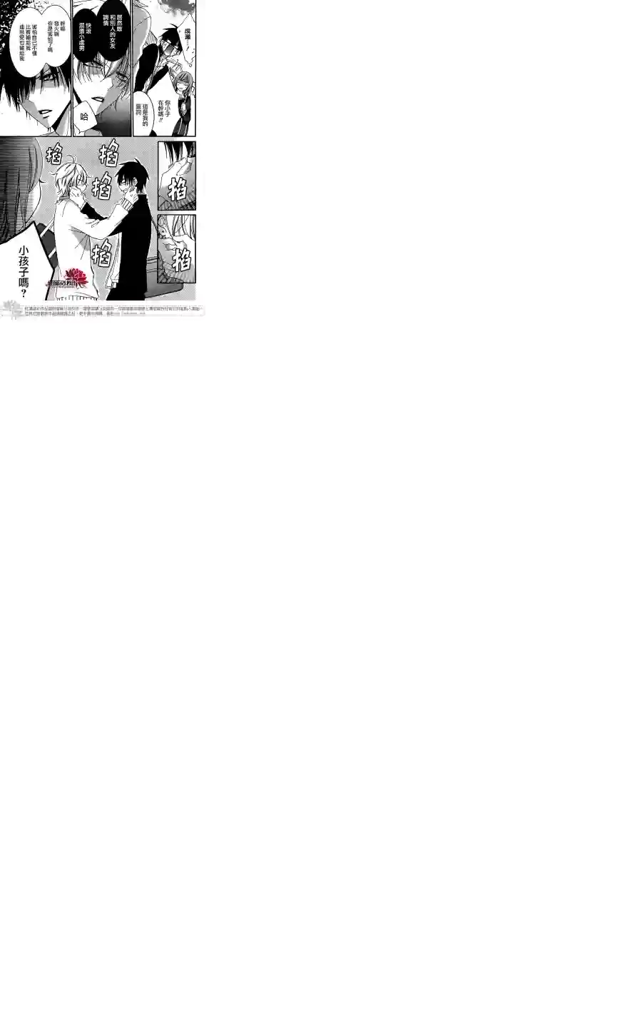 盛气凌人第42话