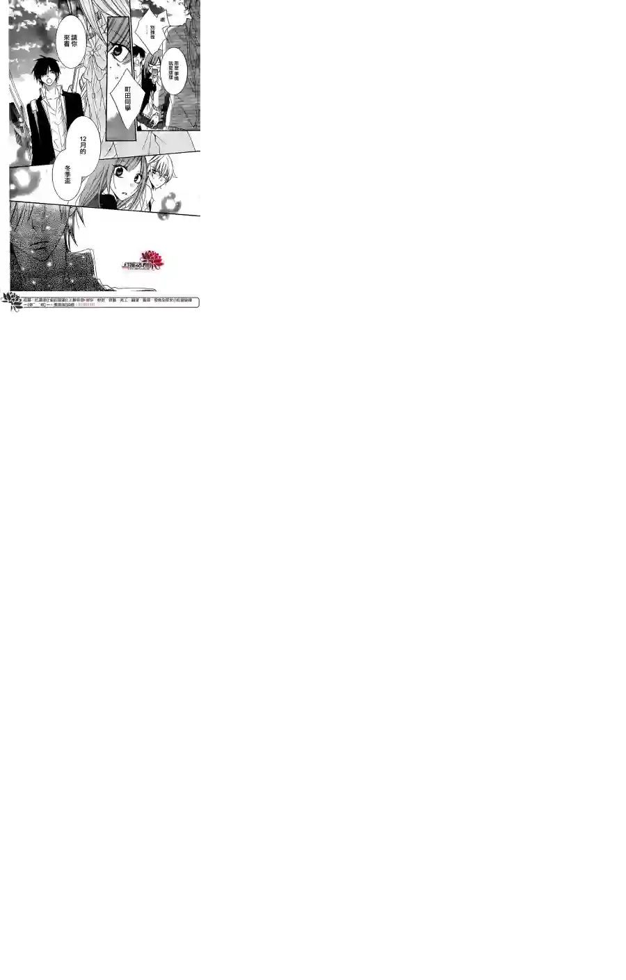 盛气凌人第42话