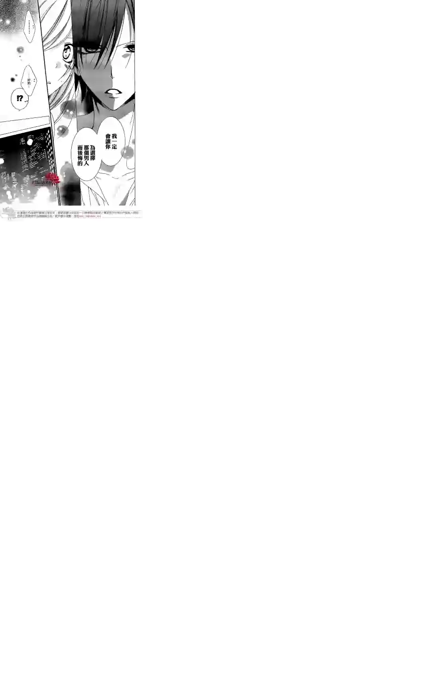 盛气凌人第42话