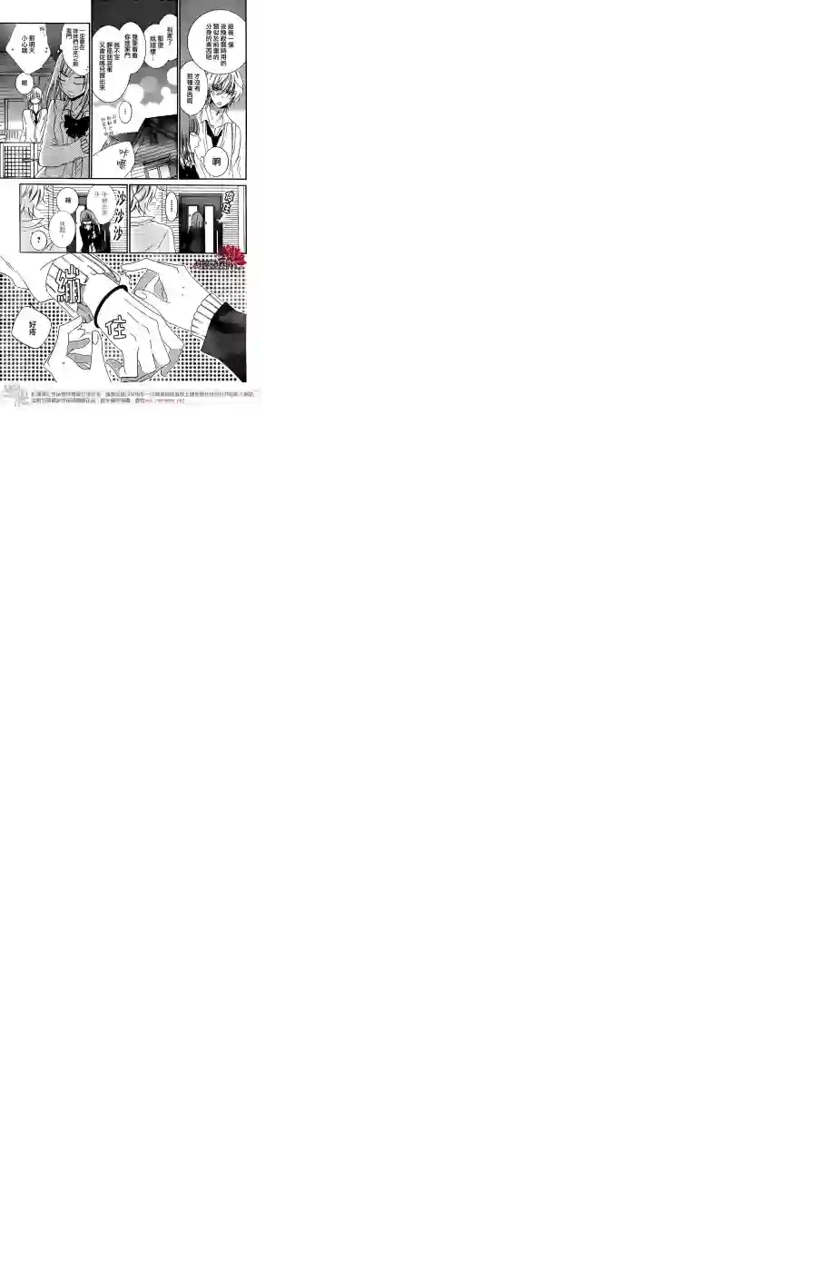 盛气凌人第42话